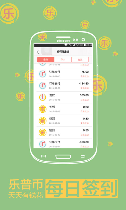 截图2