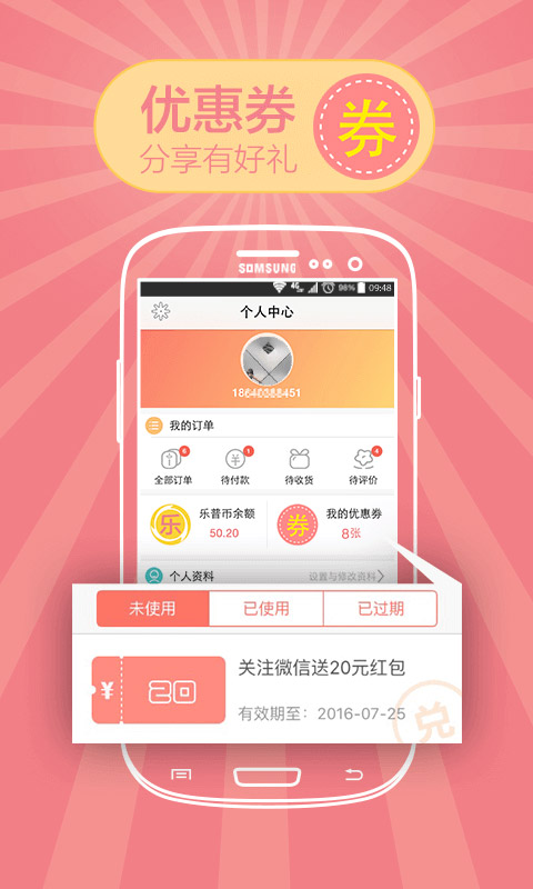 截图3